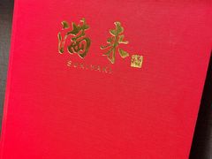 -满来寿喜烧(金虹桥店)