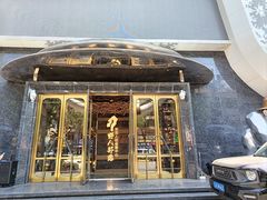 -野人部落(中街店)