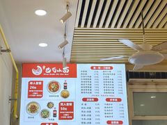 -重庆巴蜀小面(万达金街店)