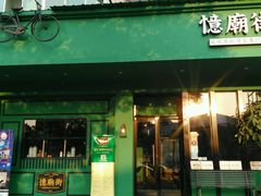 -憶廟街 X 沙角邨(太古城店)