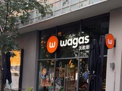 -Wagas沃歌斯(尚街店)