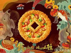 -必胜客(汉友商厦店)