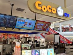 -CoCo都可(大石万民城店)