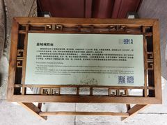 -走马楼饭庄(慈城古县城店)