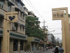 -滋味烤鱼(祥和里店)