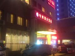 门面-今鲜源大酒店·中华餐饮名店(新湛路店)