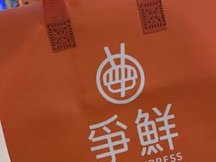 -争鲜回转寿司(太阳宫凯德PLUS店)