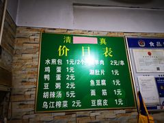 -古城老店马家包子铺(神火大道店)