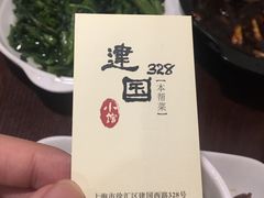 餐具摆设-建国328 本帮小馆·面馆