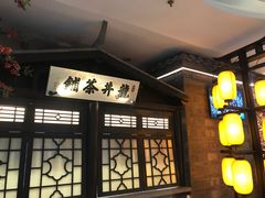 -绿茶餐厅(首开福茂店)