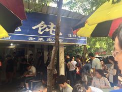 -汪家馄饨(集庆路店)