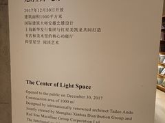 -新华文创·光的空间