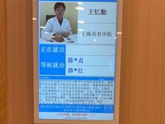 -上海广德中医门诊部