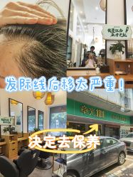 -章光101防脱养发荟