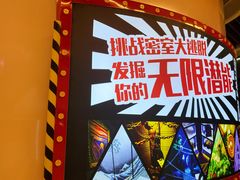 -Xcape异时刻密室逃脱魔法互动(瑞虹天地太阳宫店)