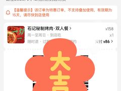 -石记老北京炙子烤肉(松园店)