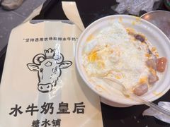 -水牛奶皇后糖水铺(深圳总店)