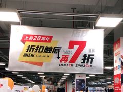 -上品折扣(回龙观店)