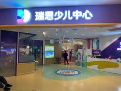 -欧亚汇集(飞跃路店)