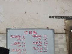 -珍记海鲜粥·海鲜粉