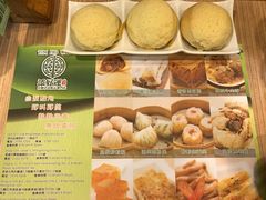 -添好运点心专门店(中环IFC店)