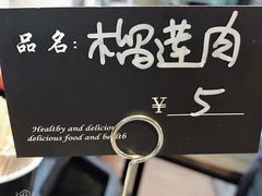 -元氏钵仔糕(北京路店)