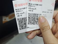 -山文星辉影城(济南和谐广场店)