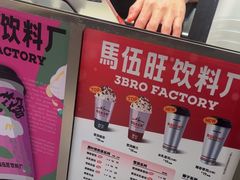 -马伍旺饮料厂(景枫中心店)
