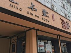 门面-上名堂·鱼头好吃(体育场路店)