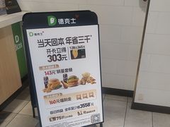 -德克士(北京站店)