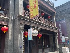 -天兴居(鲜鱼口街店)
