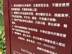 -成都市活水公园