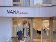 -nana showroom娜娜家服装店
