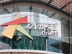 -大悦城(沈阳中街店)