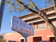 -东华门大街小区
