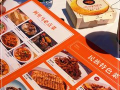 -西域阿里马新疆菜·清真(桂花路店)