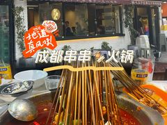 -水碾河刘老大串串香(水碾河路店)