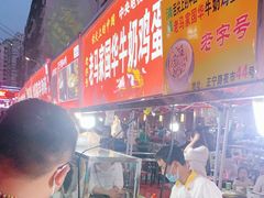 -清真老马家国华牛奶鸡蛋醪糟(正宁路店)