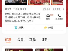 -八合里牛肉火锅(深圳龙华硅谷店)
