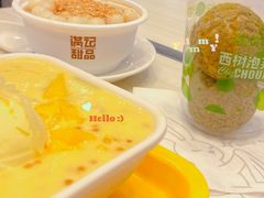 -满记甜品(优客百盛店)