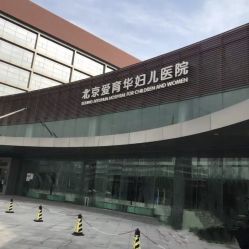 -北京爱育华医院-医疗美容科