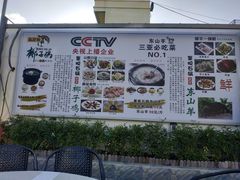 -墨脱石锅椰子鸡•香草鸭•东山羊(大东海店)