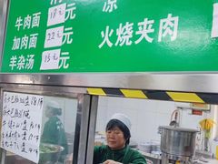 -清真-戏楼王记牛肉面