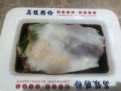 -荔银肠粉(广州天河华利路店)
