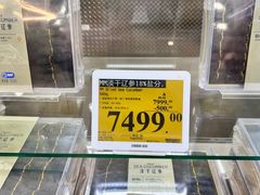 -山姆会员商店(亦庄创意生活广场店)