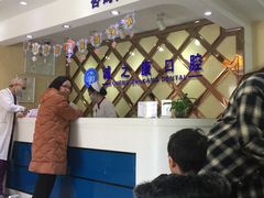 -诚之康口腔矫正种植中心(天通苑店)