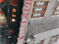 -老船夫石锅苗苗鱼·老字号(三道堰总店)