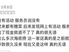 -海底捞火锅(江宸天街店)