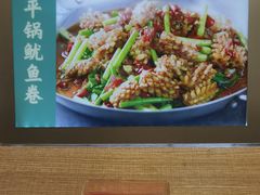干锅鱿鱼卷-普思瑞酒楼
