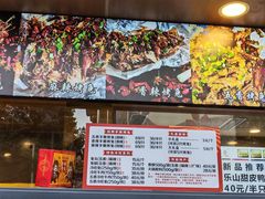 -老黄记手撕烤兔(玉林街店)